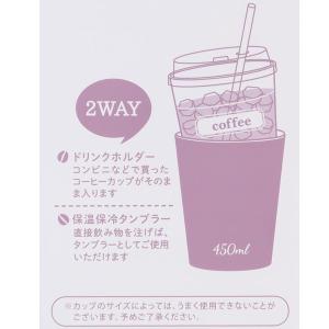 mofusand×日比谷花壇 タンブラー2WA...の詳細画像4