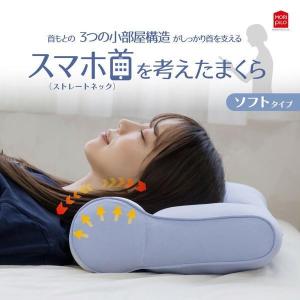 トゥルースリーパー（True Sleeper） ネックフィットピロー 正規品