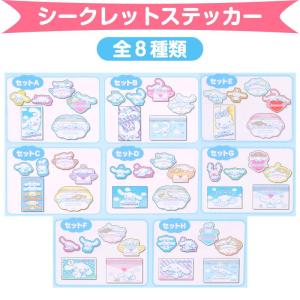 サンリオキャラクターズ ステッカーセット シールセット 夢リボン