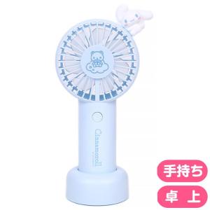 ハローキティ 2WAYファン ハンディファン 手持ち扇風機 卓上置き 携帯