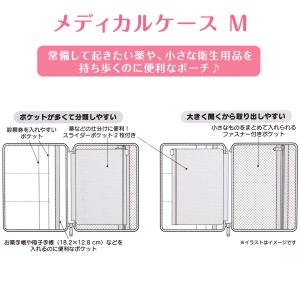 シナモロール メディカルケース M お薬収納ポ...の詳細画像4