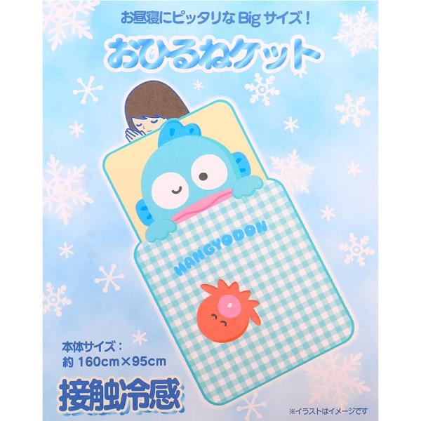 ハンギョドン おひるねケット お昼寝ケット ビッグサイズ タオルケット 毛布 ブランケット サンリオ...