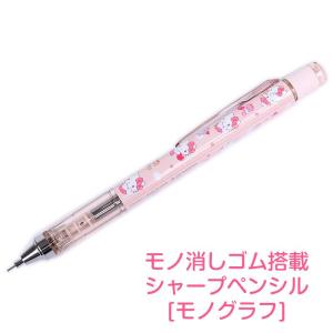 ハローキティ シャープペンシル モノグラフ 日...の詳細画像2