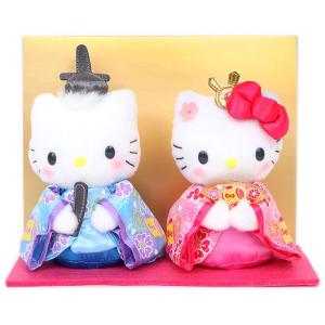 ハローキティ&ディアダニエル ひな祭りぬいぐるみ ひな人形 サンリオ