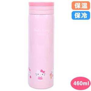 ハローキティ ハンドル付きステンレスタンブラー 330ml 保温 保冷