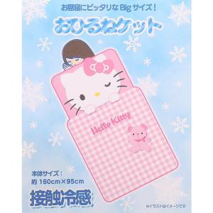 ハローキティ キャラクター クッション フェイスクッション 70年代