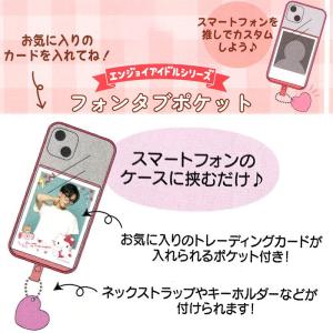 ハローキティ フォンタブポケット エンジョイア...の詳細画像2