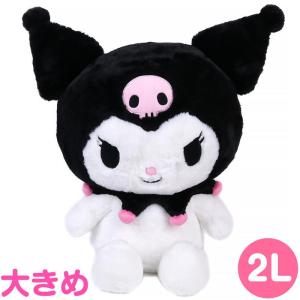 サンリオ クロミ　ぬいぐるみ　ふわふわフード　3点セット クロミ ぬいぐるみ 3L 特大サイズ サンリオ sanrio キャラクター