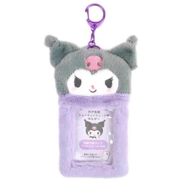 クロミ ボア生地トレーディングカード用ホルダー エンジョイアイドル サンリオ sanrio キャラク...