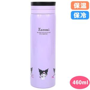 ハローキティ ステンレスマグボトル 水筒 460ml 保温 保冷 サンリオ