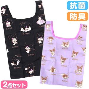 クロミ エコバッグセット ツブヤキ 抗菌 防臭