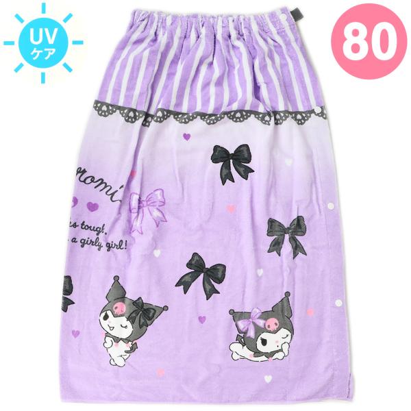 クロミ ラップタオル 80cm UVケア 綿100% 紫外線対策 日焼け対策 冷え防止 リボン プー...