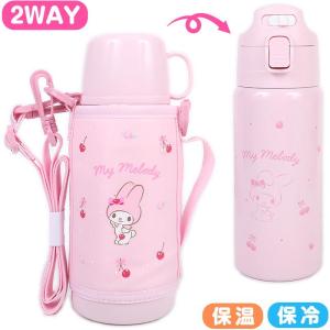 ♡新品未使用♡　レア　コラボ　水筒　魔法瓶　ストロー　保冷　キャップ sanrio（サンリオ） 水筒 子供 キッズ ステンレス 直飲み 魔法瓶