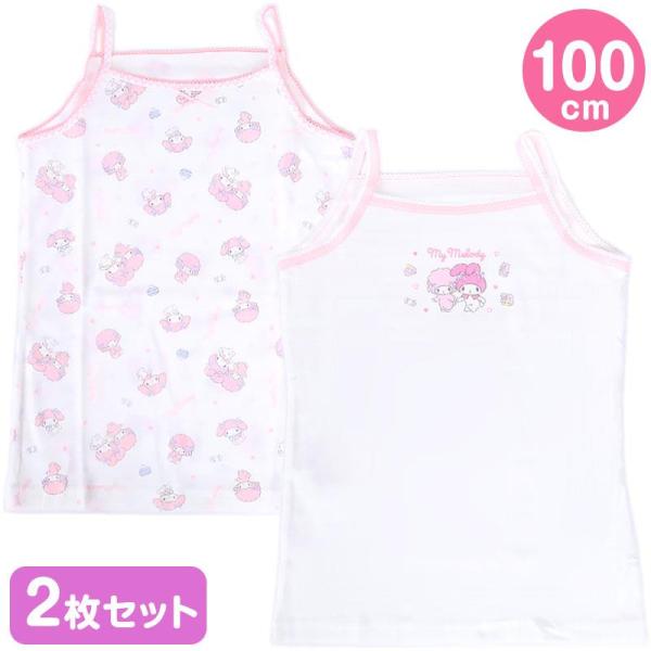 マイメロディ キッズキャミソール 2枚セット 100cm 肌着 春 夏 秋 綿100％ おかし 女の...