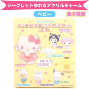 キーホルダー トレーディングアクリルカラビナ 全9種 9個入 キーホルダー トレーディングアクリルカラビナ 全9種 9個入