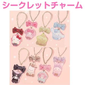 サンリオ♡サンリオキャラクターズ 冬のおめかし シークレット チャーム 冬のおめかしデザインシリーズ｜サンリオ