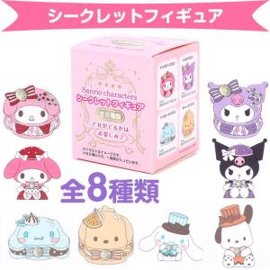 sanrio（サンリオ） サンリオキャラクターズ PERIHAPI! おきがえちゅう