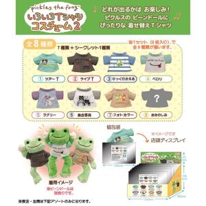 ネコポス便可】124548-136244 かえるのピクルス コスチュームシリーズ