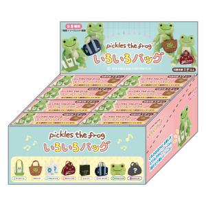 かえるのピクルス いろいろバッグ (アソート) 8個1セット 全種類