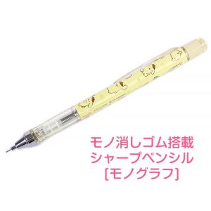 ポムポムプリン シャープペンシル モノグラフ ...の詳細画像2