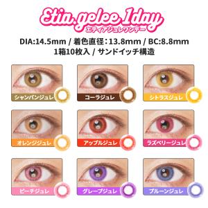 カラコン 緑 エティアの商品一覧 通販 Yahoo ショッピング