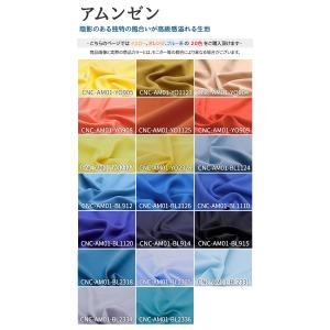 アムンゼン 生地 無地 全59色 黄 オレンジ...の詳細画像2