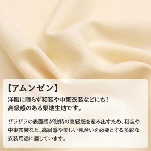 アムンゼン 生地 無地 全59色 黄 オレンジ...の詳細画像3