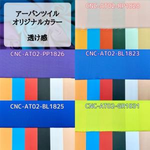 アーバンツイル オリジナルカラー 全10色 黒...の詳細画像5