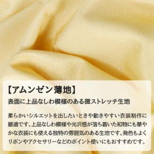 アムンゼン 薄地 全43色 無地 紫 赤 ピン...の詳細画像3