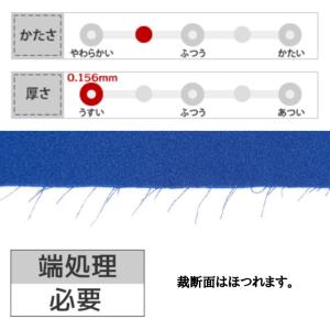 アムンゼン 薄地 全43色 無地 紫 赤 ピン...の詳細画像4