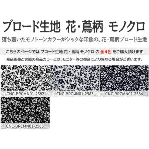ブロード生地 花・蔦柄 白 黒 布幅112cm...の詳細画像2