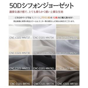 シフォンジョーゼット 生地 無地 全50色 白...の詳細画像2