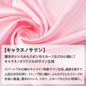 キャラヌノサテン 生地 無地 全73色 紫 金...の詳細画像3