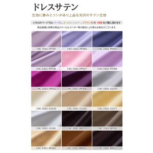 ドレスサテン 生地 無地 全55色 紫 金 銀...の詳細画像2