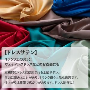 ドレスサテン 生地 無地 全55色 紫 金 銀...の詳細画像3