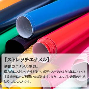 ストレッチエナメル 全32色 青 緑 ゴールド...の詳細画像3