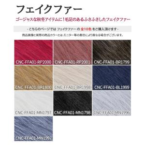 フェイクファー 全10色 無地 黒 白 茶 赤...の詳細画像2