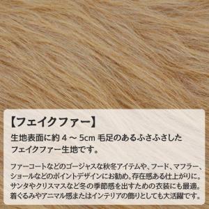 フェイクファー 全10色 無地 黒 白 茶 赤...の詳細画像3