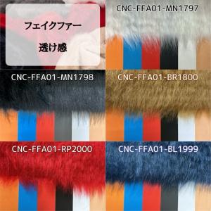 フェイクファー 全10色 無地 黒 白 茶 赤...の詳細画像5