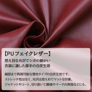 フェイクレザー 生地 無地 計36色 白 黒 ...の詳細画像2