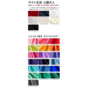 サテン生地 公爵夫人 全26色 赤 青 白 生...の詳細画像2