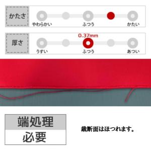 サテン生地 公爵夫人 全26色 赤 青 白 生...の詳細画像4