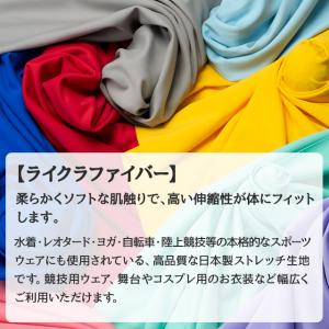 ライクラファイバー 全33色 布幅145cm ...の詳細画像3