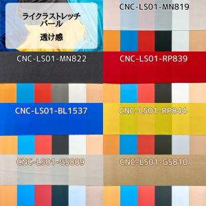 ライクラストレッチ パールタイプ 生地 無地 ...の詳細画像5