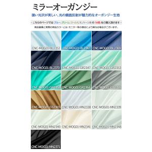 ミラーオーガンジー 全34色 青 緑 ゴールド...の詳細画像2