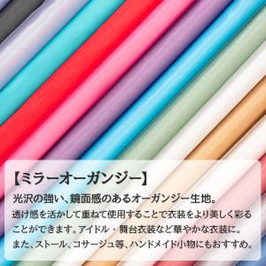 ミラーオーガンジー 全34色 青 緑 ゴールド...の詳細画像3