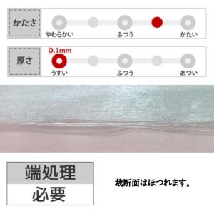 ミラーオーガンジー 全34色 青 緑 ゴールド...の詳細画像4