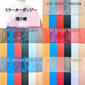 ミラーオーガンジー 全34色 青 緑 ゴールド...の詳細画像5