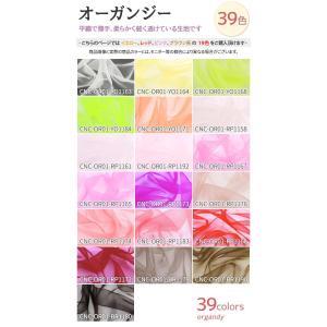 オーガンジー 生地 無地 全39色 黄 オレン...の詳細画像2