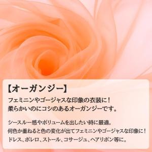 オーガンジー 生地 無地 全39色 黄 オレン...の詳細画像3